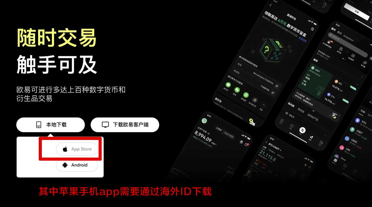 币coin app官方下载ios：安全极速安装教程与最新版下载指南充值资金方法